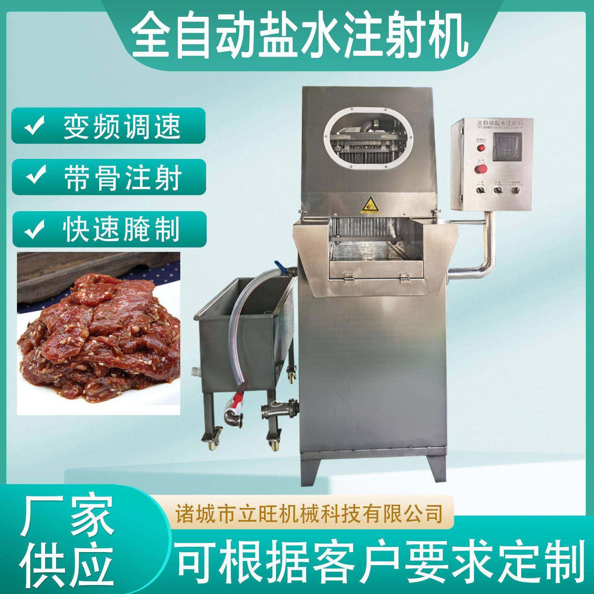 全自动肉质嫩化盐水注射机猪蹄牛排腌肉入味机连续式腌制设备,清洗/食品/商业设备,肉制品加工设备,淘宝优惠券,粉丝福利购,淘宝优惠卷