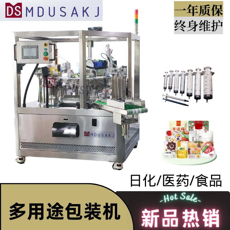 八工位给袋机非标定制电子雾化器配套卡片双下料包装机自动装袋机