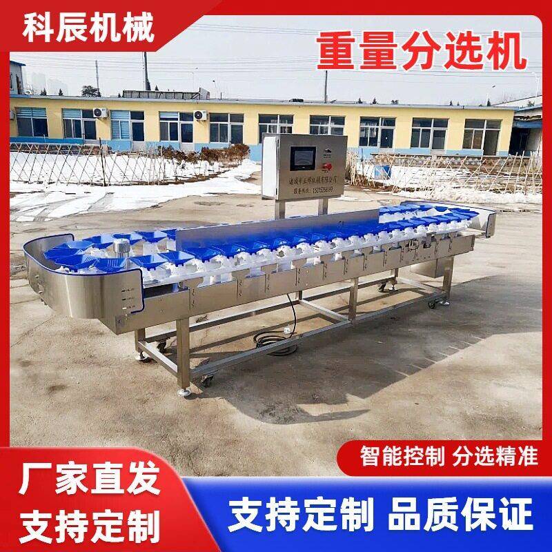 全自动枇杷选果机称重分选机苹果枣重量分选机水果自动分拣机