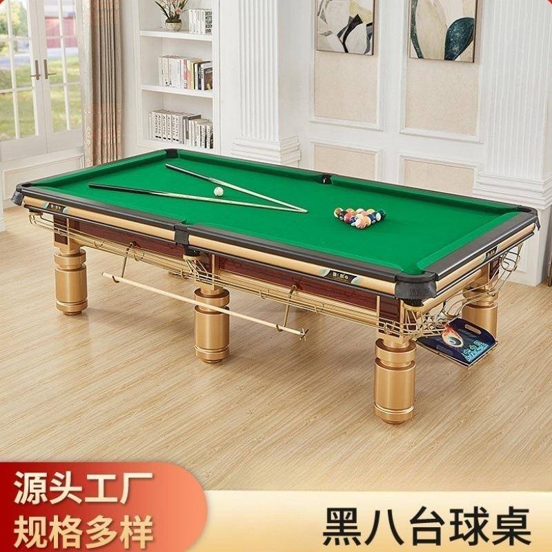 桌球台美式黑八台球娱乐用台钢库青石板商标准型美式台球桌