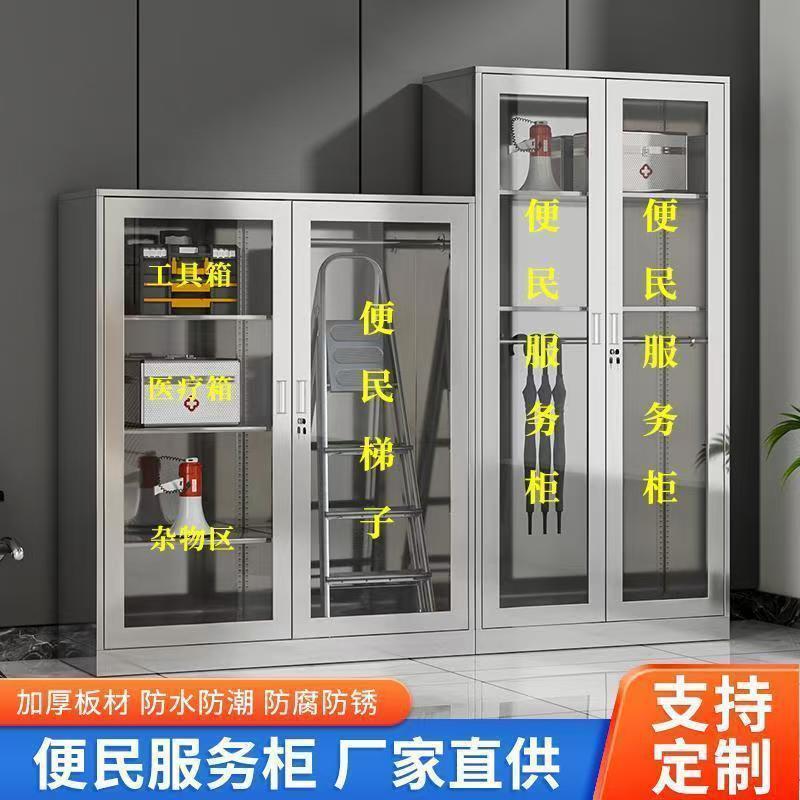 社区便民服务文件柜工厂企业小区物业室内外工具应急物资药品箱子