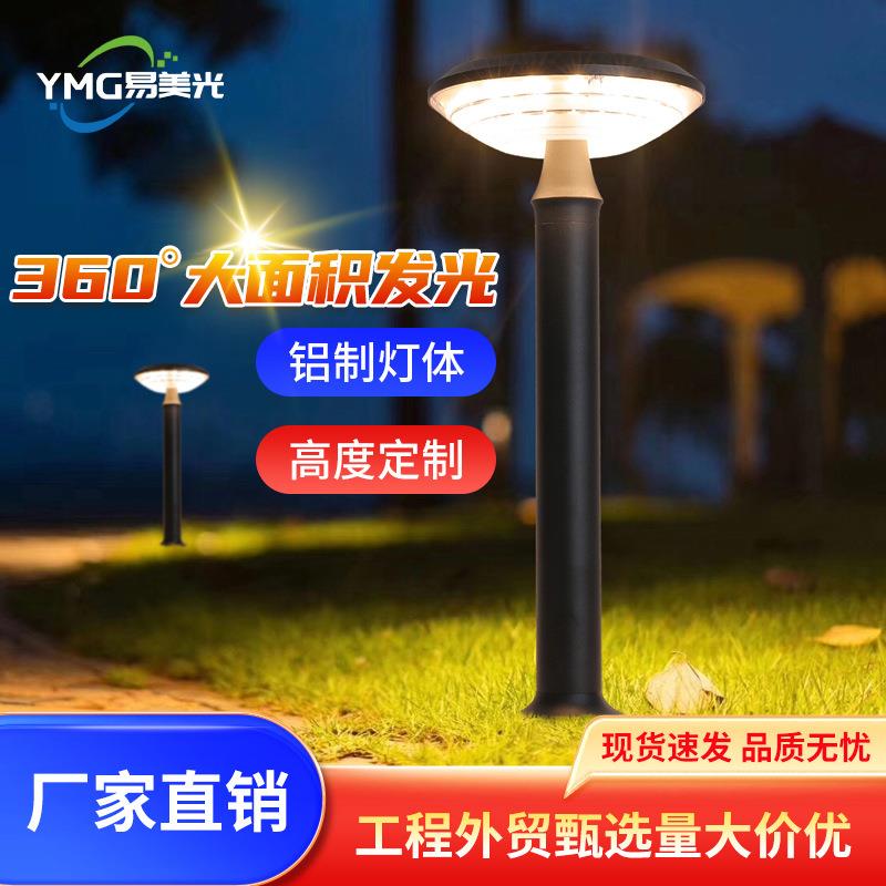 新品太阳能草坪灯家用院子草皮灯花园别墅景观庭院户外防水地插灯