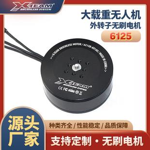 6215多旋翼大载重植保无人机测绘物流无人机动力无刷电机