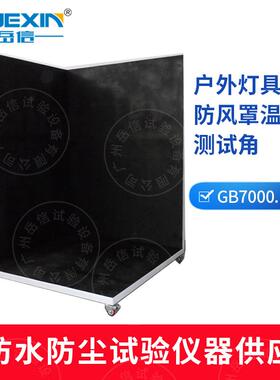 GB4706.1温升测试角音视频产品温升测试角电器LDE灯具温升测试角