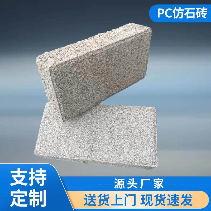 PC仿石砖路面砖人行道广场公园透水砖彩砖市政道路轻质砖厂家供应,基础建材,轻质砖,淘宝优惠券,粉丝福利购,淘宝优惠卷