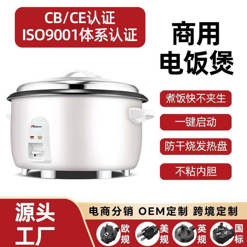 厂家定制电饭锅大容量商用10L13L人食堂电饭煲外贸Ricecook,厨房电器,其他商用厨电,淘宝优惠券,粉丝福利购,淘宝优惠卷