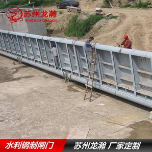 河道钢制闸门液压钢坝闸门平面焊接钢景观闸门水利定轮钢制闸