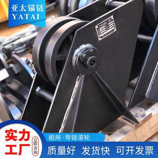 厂家供应船用导链滚轮导缆器等船舶舾装件带船检证书