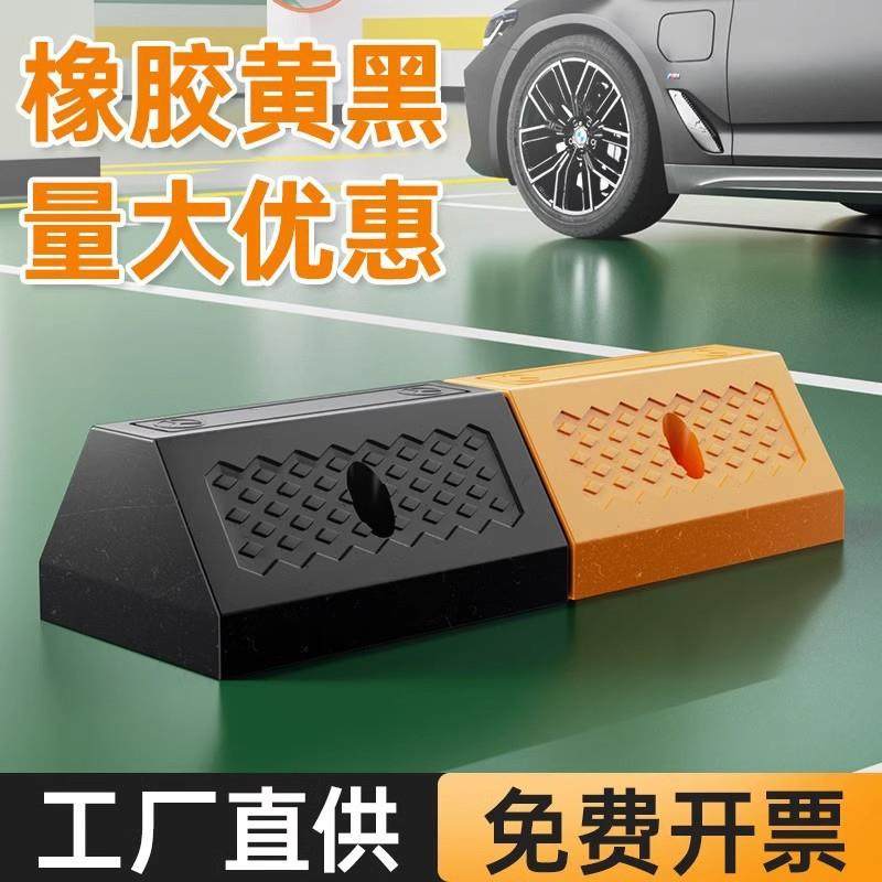 黄黑4孔汽车停车位挡车器加厚抗压底座橡胶定位器反光车轮定位器,五金/工具,护栏/隔离栏,淘宝优惠券,粉丝福利购,淘宝优惠卷
