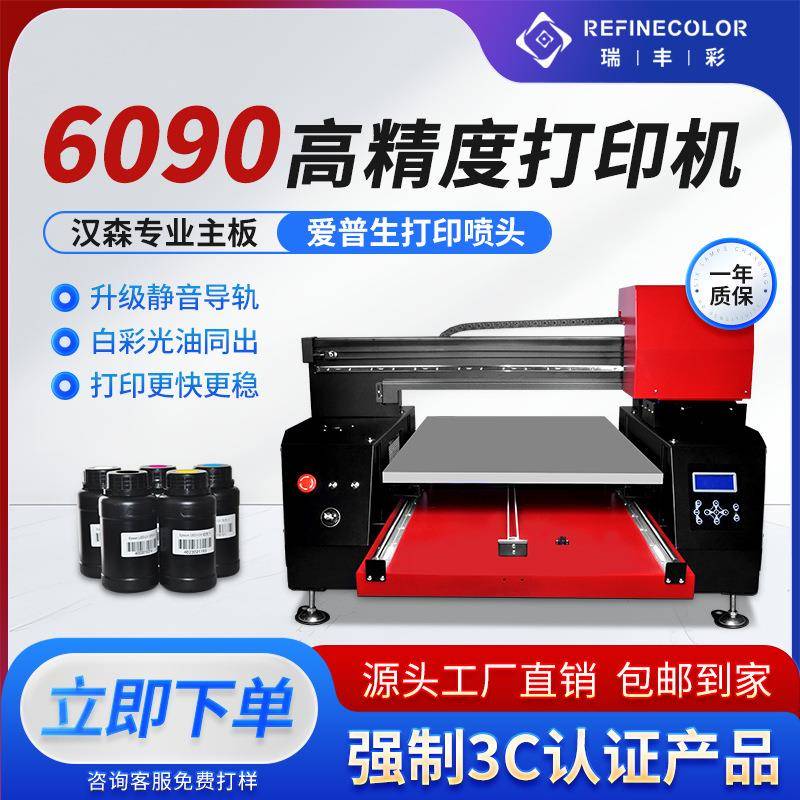 UV打印机手机壳图案数码印花机亚克力金属玻璃板材纺织服装印刷机