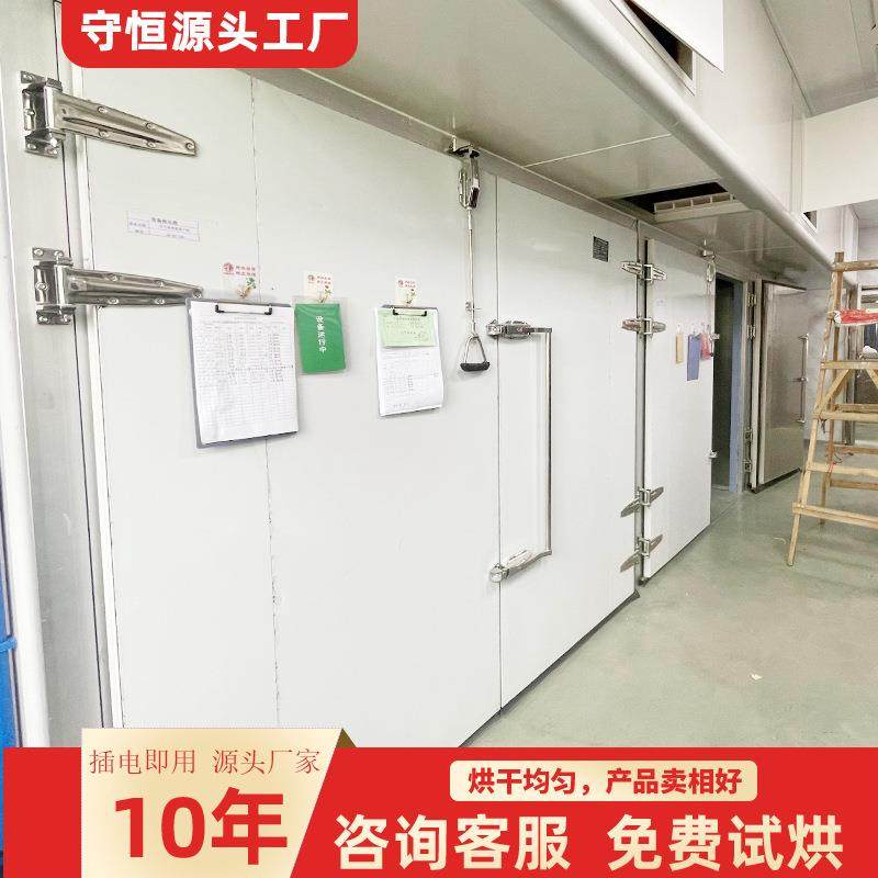 大型烘干房肉制品空气能热泵烘干机腊肉腊肠小香肠烘干设备,机械设备,干燥机/干燥箱/烘干机,淘宝优惠券,粉丝福利购,淘宝优惠卷