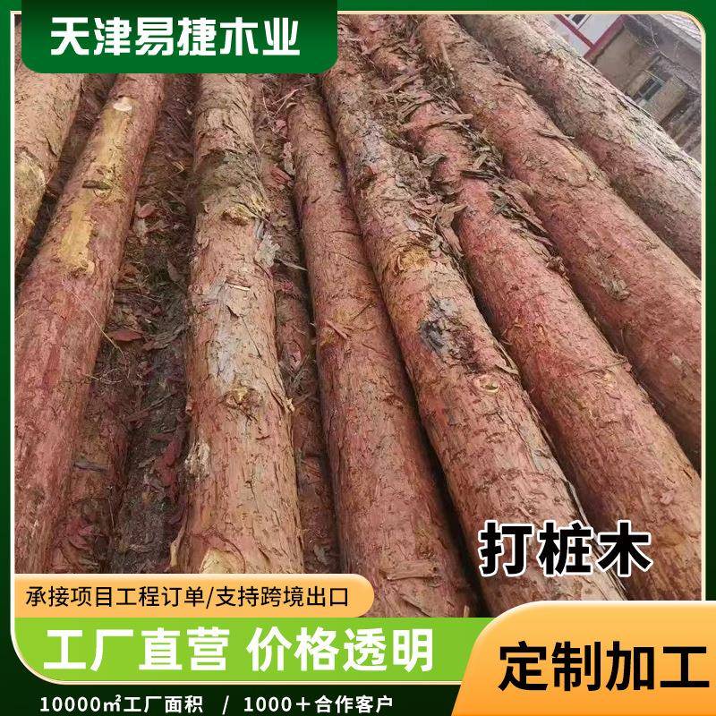 跨境落叶松打桩木河道防洪抗汛木桩原木桩水利土木工程木桩