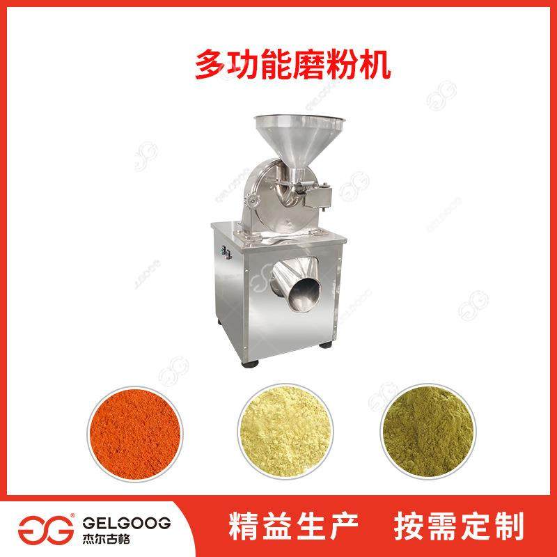 调味粉磨粉设备辣椒磨粉机器多功能磨粉机械辣椒粉加工设备,清洗/食品/商业设备,其他食品加工设备,淘宝优惠券,粉丝福利购,淘宝优惠卷