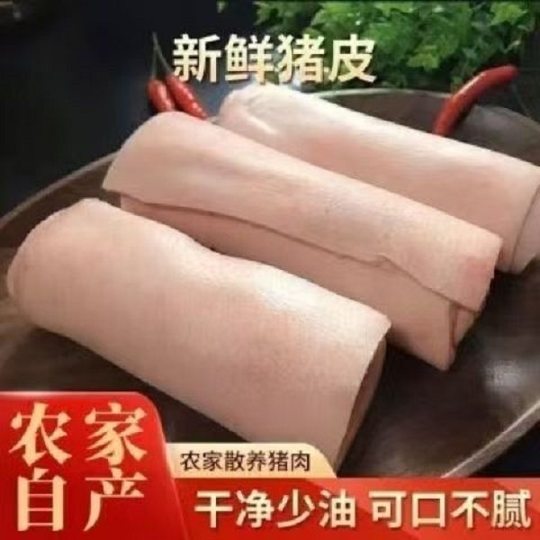 猪皮新鲜去毛去油生农家散养皮猪肉背脊皮批长条纯脊背,水产肉类/新鲜蔬果/熟食,生猪肉,淘宝优惠券,粉丝福利购,淘宝优惠卷