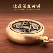 纯铜黄铜十二生肖汽车钥匙扣挂件转钱转转运虎年招财钥匙挂饰男