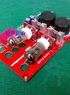 6N11电子管前成品板 立体声前级
