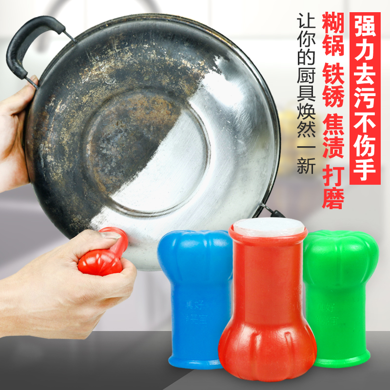 5个装厨房刷锅神器不锈钢去污魔力棒洗锅底刷子金属除锈清洁擦