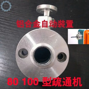 80型100型125型管道疏通机自动头铝合金前进头弹簧给进器优质配件