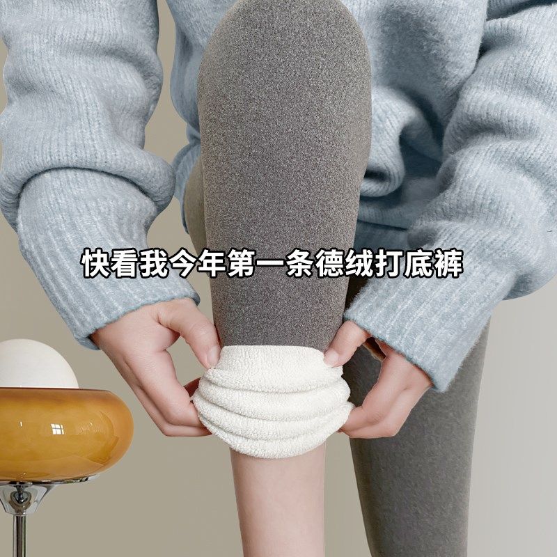 双面德绒秋裤女外穿秋冬季高腰大码羊羔绒打底加绒加厚保暖棉毛裤,女士内衣/男士内衣/家居服,连裤袜/打底袜,淘宝优惠券,粉丝福利购,淘宝优惠卷