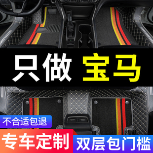 适用宝马1系116i 118i全包围120i一系125i汽车2系225旅行车z4脚垫