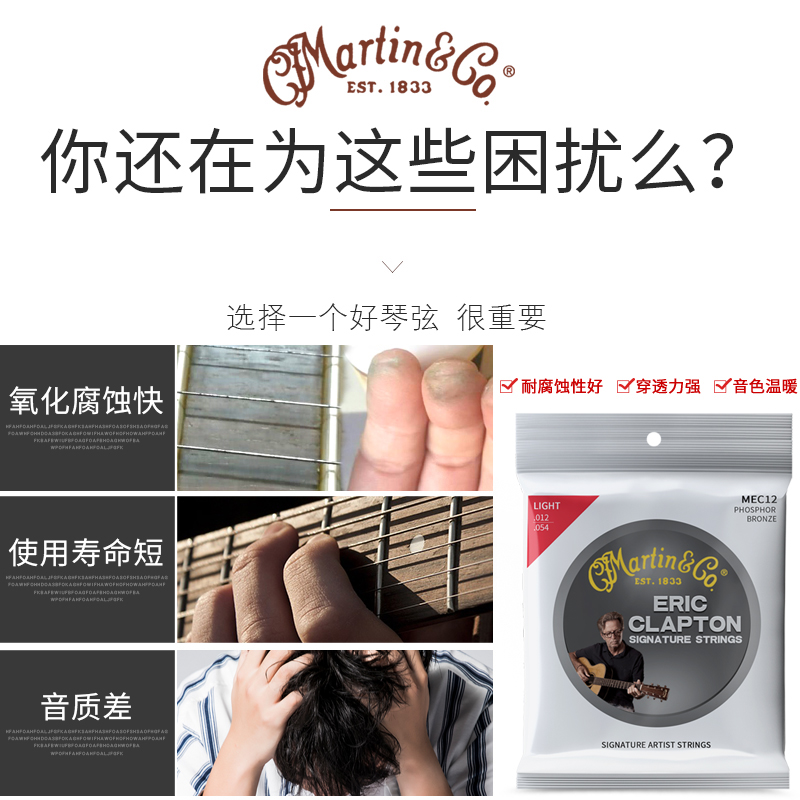 Martin马丁琴弦MSP4100民谣吉他弦MA540 磷铜7100木琴弦012/013