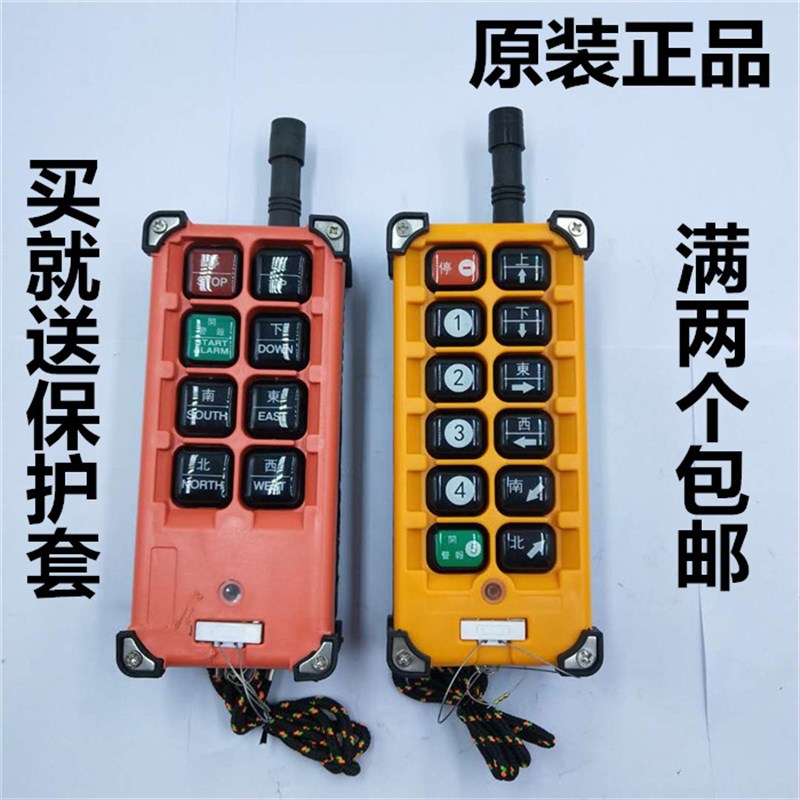 天车无线遥控器手柄发射器外壳遥控器手柄行车无线遥控器外壳