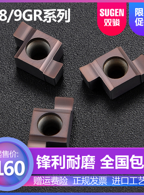 双骏数控小孔槽刀片内槽刀片7GR/8GR/9GR100 150 200 250 300通用