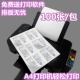 a4不干胶打印纸标签贴纸空白背胶不干胶标签贴纸长方形可手写自粘