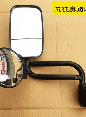 五征奥翔三轮农用车新款15001600A版反光后视镜倒车镜大视野包邮