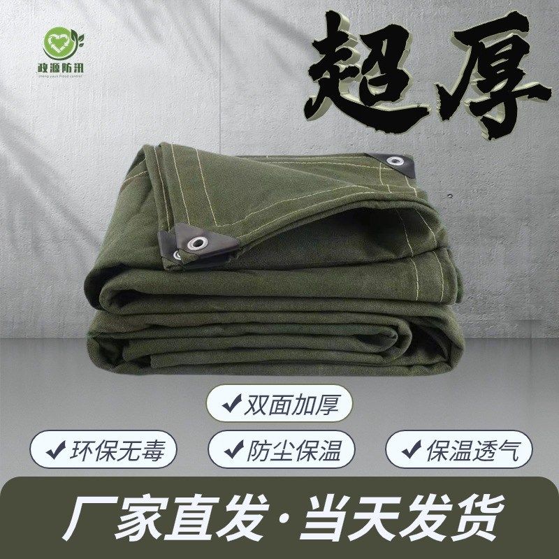 加厚篷布雨布防水防潮防晒防潮抗氧化加厚加密救生雨棚户外老帆布,居家日用,防雨布,淘宝优惠券,粉丝福利购,淘宝优惠卷