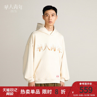 华人青年渐层牙刷绣卫衣国潮基础宽松休闲套头帽衫重磅秋冬连帽男