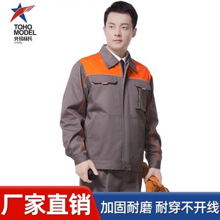头号标兵春秋季双层工作服男女加厚秋冬装电焊工厂工装劳保服定制