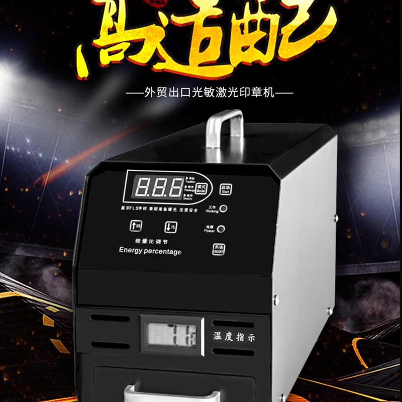 印章机高端三管曝光机雕刻机光敏机小型激光刻印机自动刻章机