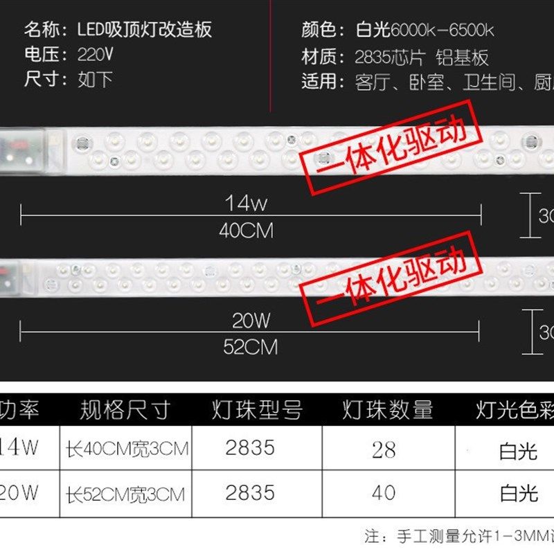 一声喊LED改造灯板长灯条吸铁节能模组代替H灯管55W贴片变光三色,家装灯饰光源,LED灯管,淘宝优惠券,粉丝福利购,淘宝优惠卷
