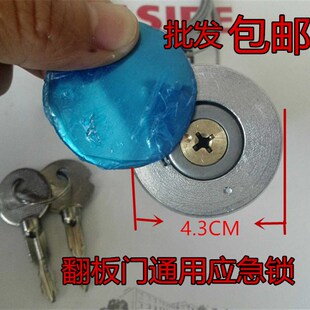 纯铜翻板门应急锁配件门锁抽锁芯车库锁拉绳电动翻版门配件