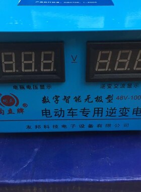 电动车装备48V60V电压转换器220V1000W数显变电器电动车变升压器