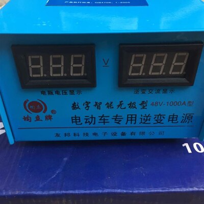 电动车装备48V60V电压转换器220V1000W数显变电器电动车变升压器