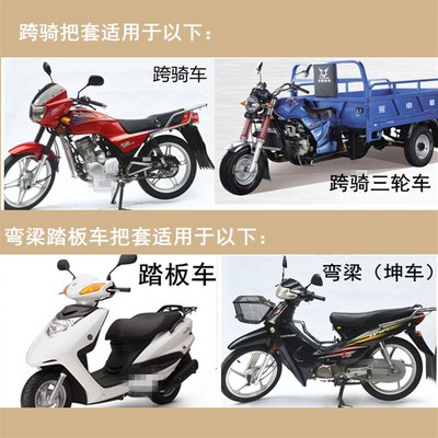 冬季跨骑摩托车把套电动车护手套三轮车防寒骑行防水防风pu皮骑车