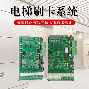 比西特电梯刷卡机控制系统32层分层梯控智能电梯IC卡电梯梯控系统