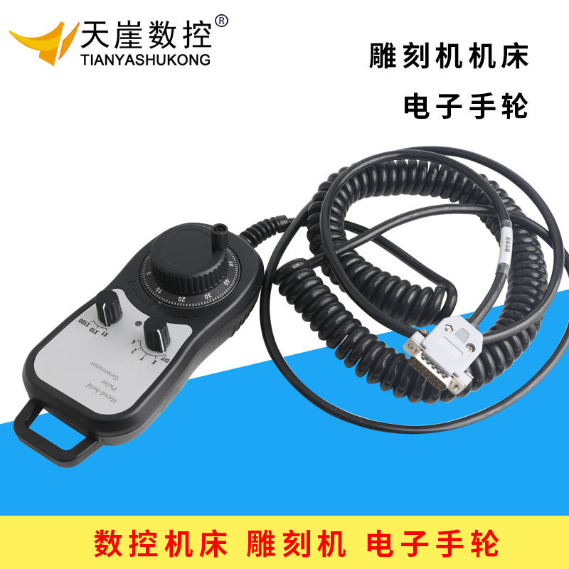 雕刻机加工中心有线手轮手脉维电子手柄宏宝元新代手摇脉冲发器
