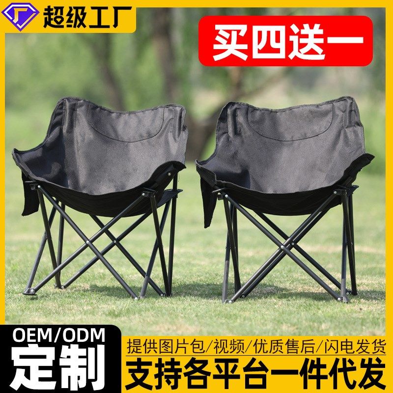 户外折叠椅便携折叠月亮椅躺椅露营椅子装备小凳子马扎折叠凳钓鱼,户外/登山/野营/旅行用品,户外椅子凳子,淘宝优惠券,粉丝福利购,淘宝优惠卷