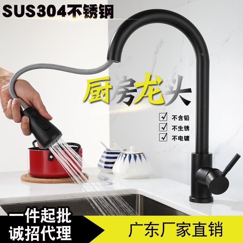 304不锈钢黑色厨房抽拉水龙头无铅烤漆水槽洗菜Z盆伸缩龙头