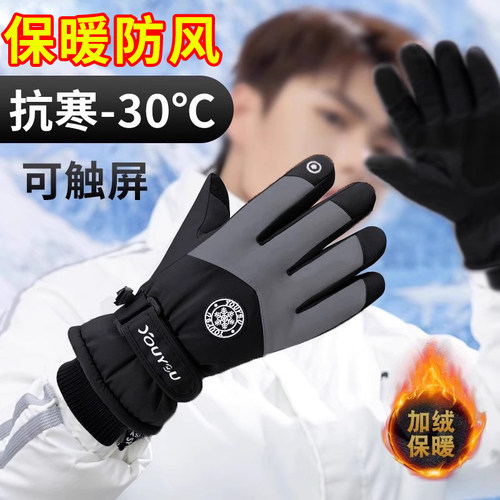 手套男冬季零下40度防寒保暖加厚加绒骑车装备手指触屏滑雪手套男