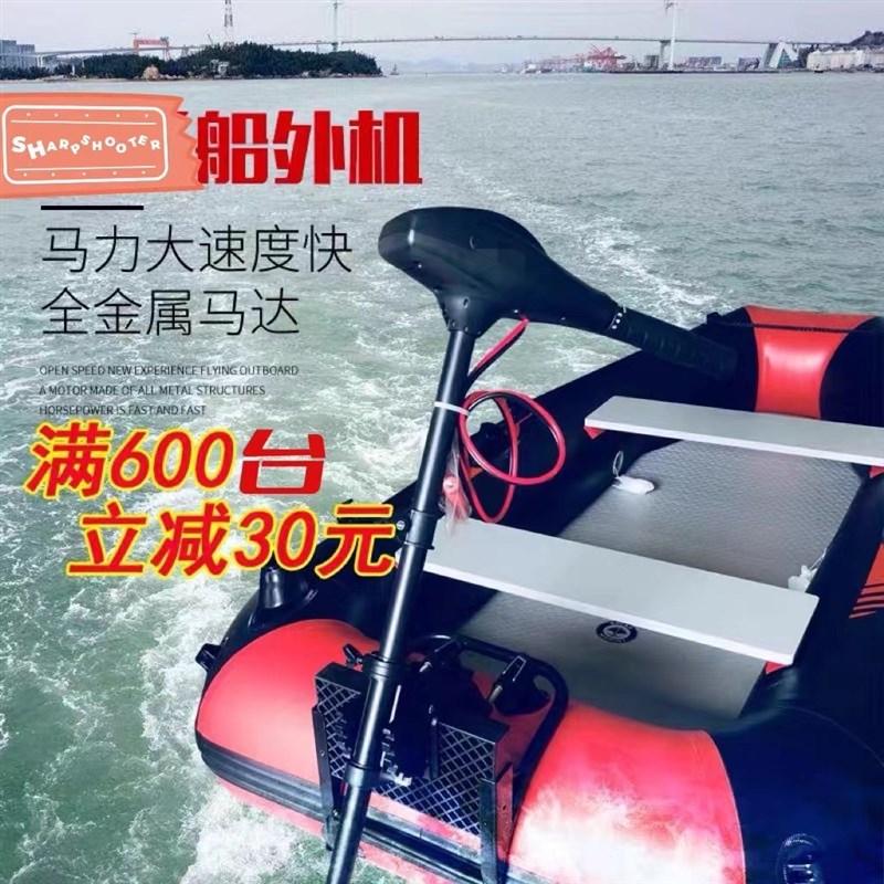 12V电动船外机舷外机推进器船马达充气船橡皮艇皮划W艇挂桨机动力