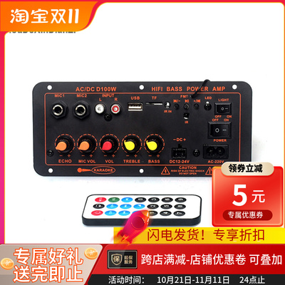 D100W低音炮蓝牙功放板12v24v220v通用炮芯双麦克风Y蓝牙音箱主板