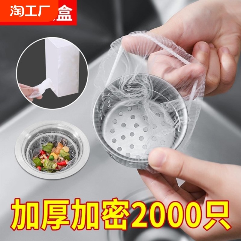 一次性厨a房水槽过滤网洗碗池洗菜盆下水管道剩菜池残渣防堵过滤