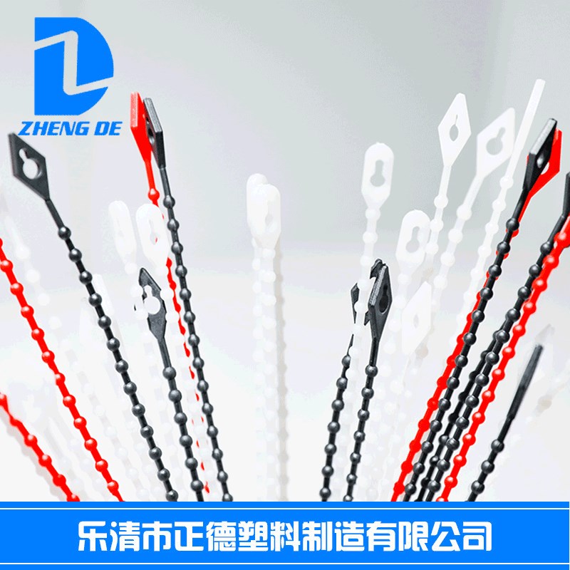 厂家供应 e正德船类用塑料尼龙珠型尼龙扎带小珠型塑料扎带