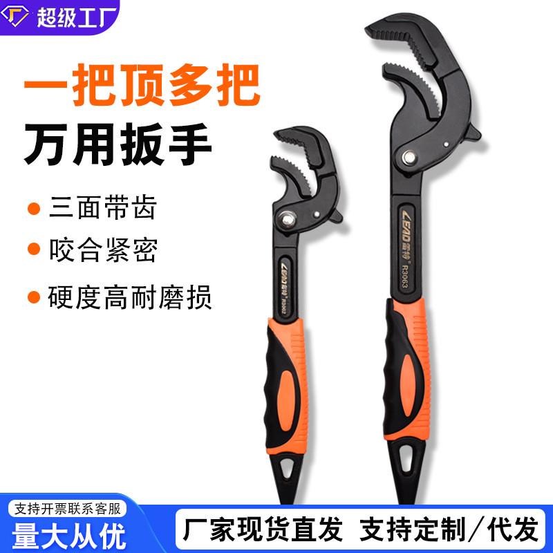 万能扳手工具套装活动大开口板手万用管钳扳手多T功能快速扳子活