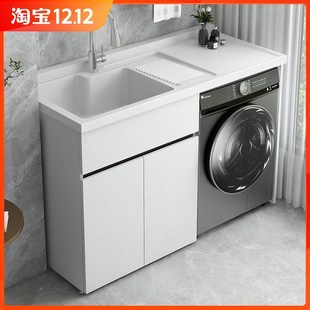 蜂窝铝阳台洗衣机一体柜组合定制滚筒洗衣池槽台带搓板一体伴侣柜