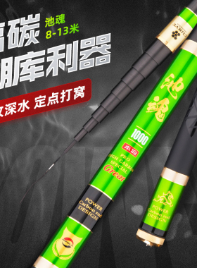池魂本流8米9米i10米11米12米13米超轻超硬炮竿长杆长竿垂钓杆打